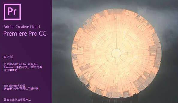 pr文字如何添加阴影效果?pr文字添加阴影效果教程