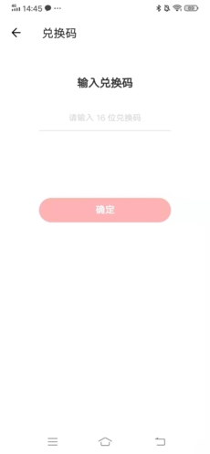 《丁香妈妈》兑换码使用位置
