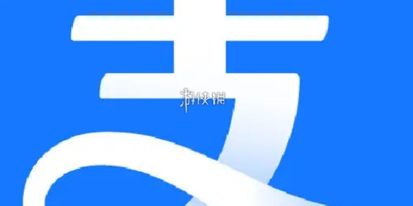 支付宝转账限额