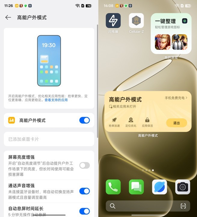 OPPO A6 Pro全面评测：开启流畅耐用新时代