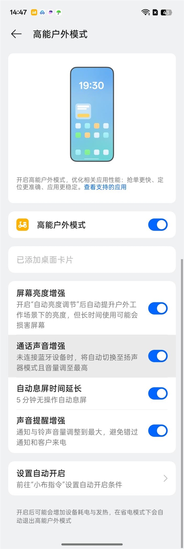 “耐用战神”再进化！OPPO A6 Pro评测：7000mAh + 三重防水够抗打