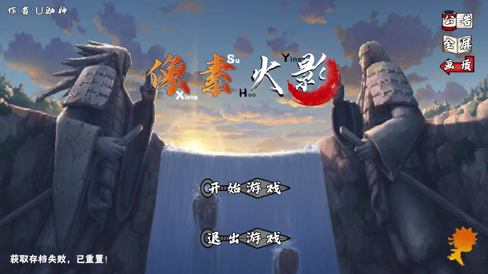 像素火影次世代手游版