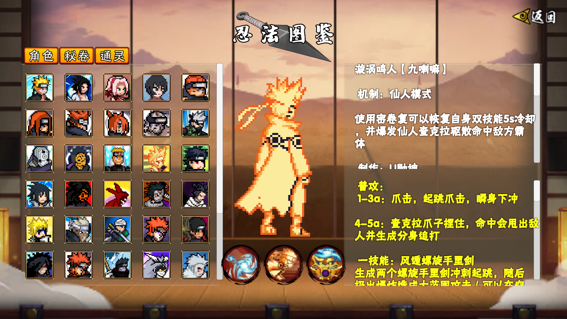 像素火影次世代手游版