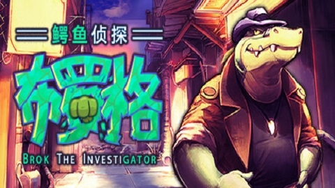 鳄鱼侦探布罗格手机版