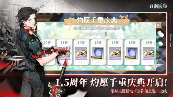 白荆回廊手游