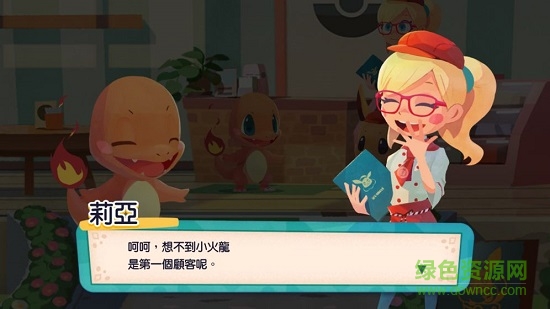 精灵宝可梦咖啡馆mix游戏