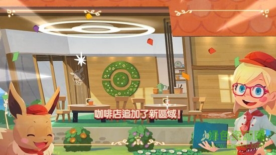 精灵宝可梦咖啡馆mix游戏