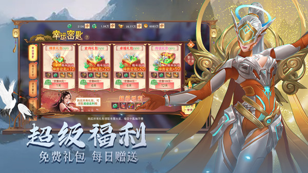 战国美人游戏