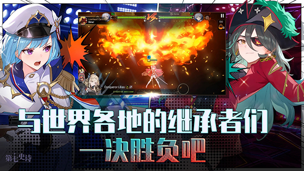 第七史诗手游中文版