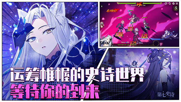 第七史诗国际版