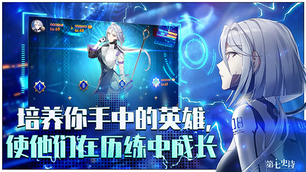 第七史诗国际版