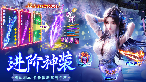 武林争霸