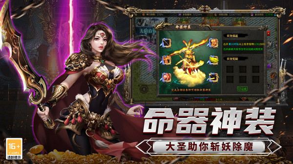 传说大陆