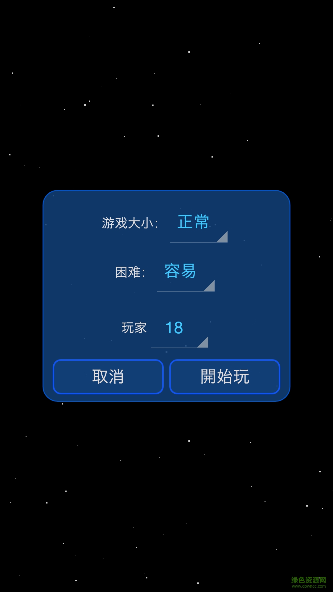 星球吞噬战2最新版修改版