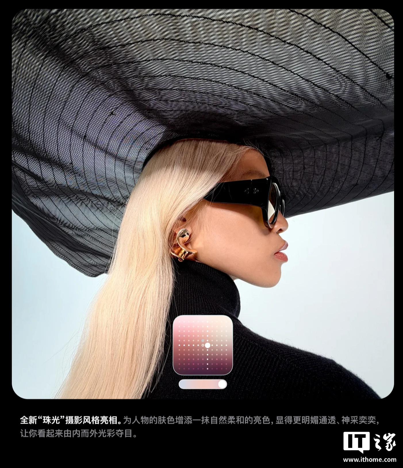 苹果 iPhone 16/17 系列新增“珠光”摄影风格：提亮肤色，打造“美颜神器”