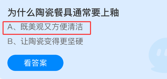 为什么陶瓷餐具通常要上釉