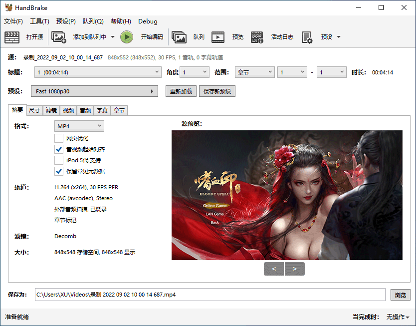 handbrake开源视频转码器 v1.10.2官方版