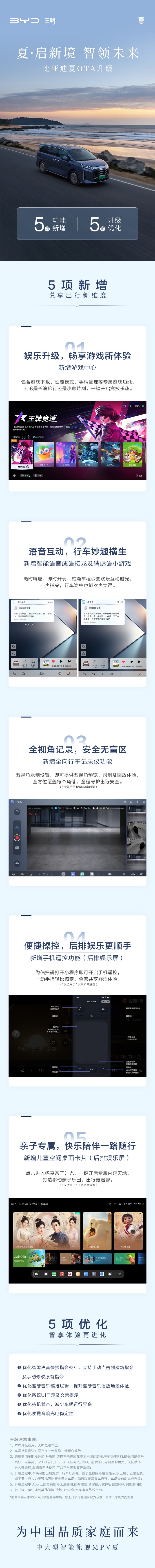 比亚迪夏 9 月 OTA 升级：新增游戏中心、全向行车记录仪等