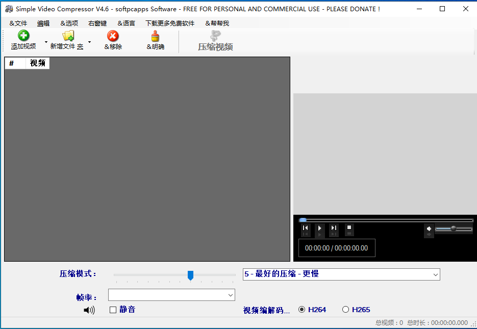 Simple Video Compressor(视频压缩工具) v4.6