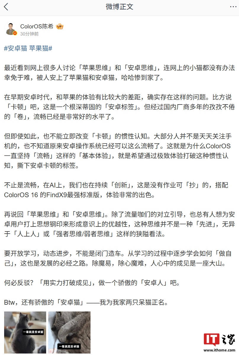 OPPO 陈希：在早期安卓时代，和苹果的体验有比较大的差距，总有人想为安卓用户打上思想钢印来形成意识上的优越性
