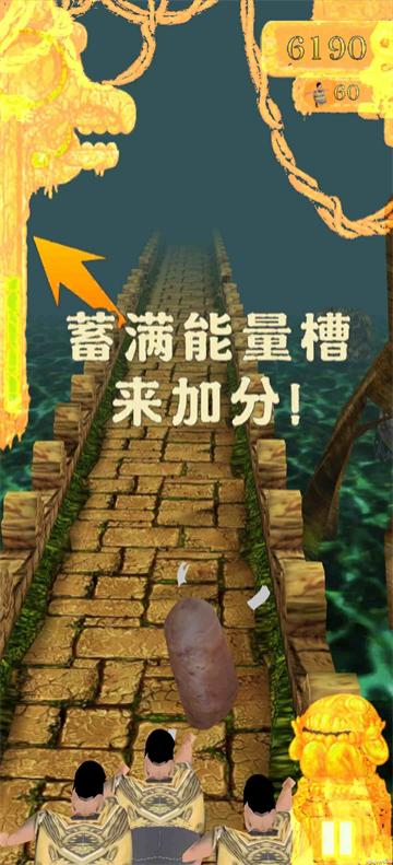焖子逃亡游戏