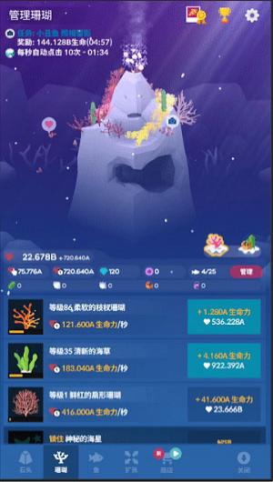 深海水族馆免费内购版