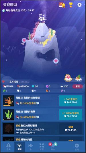 深海水族馆免费内购版