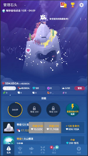 深海水族馆免费内购版