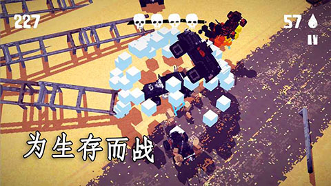 狂暴之路幸存者苹果版