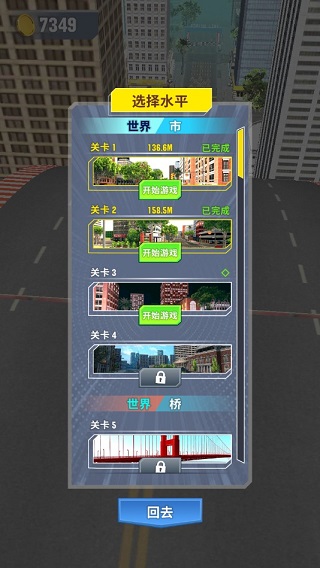 山路汽车苹果版