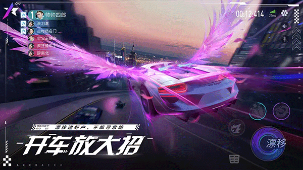 王牌竞速苹果版