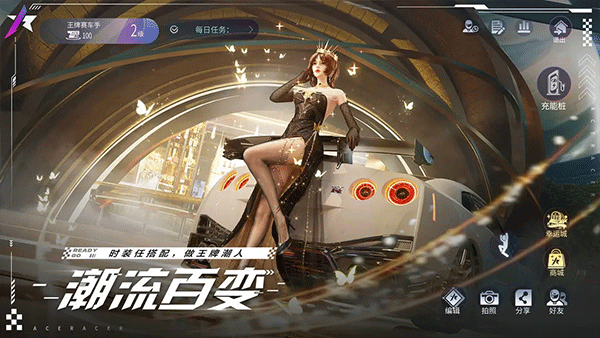 王牌竞速苹果版