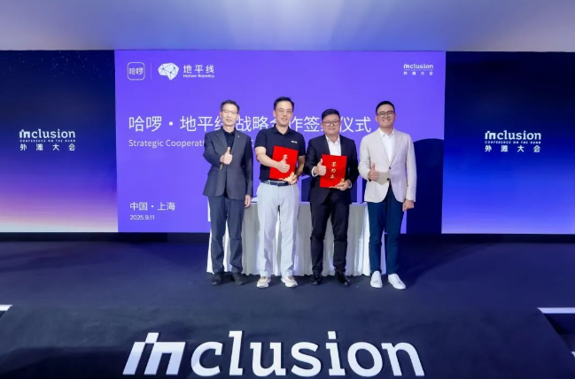 地平线与哈啰达成战略合作，加速 Robotaxi 商业化落地