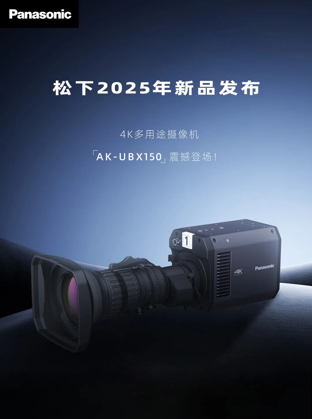 松下发布 4K 多用途摄像机 AK-UBX150：采用 2/3 英寸镜头卡口，将支持自动对焦功能