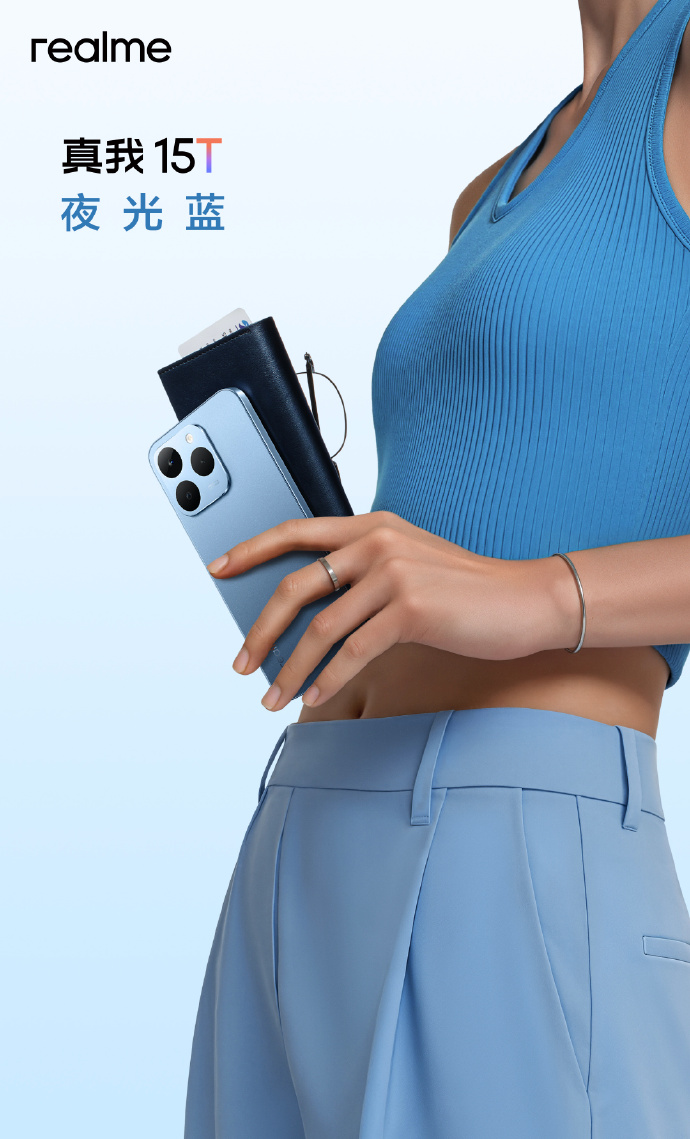 realme 真我 15T 手机三款外观配色公布，9 月 16 日发布