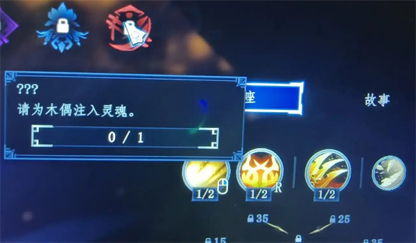 梦之形为木偶注入灵魂完成方法分享