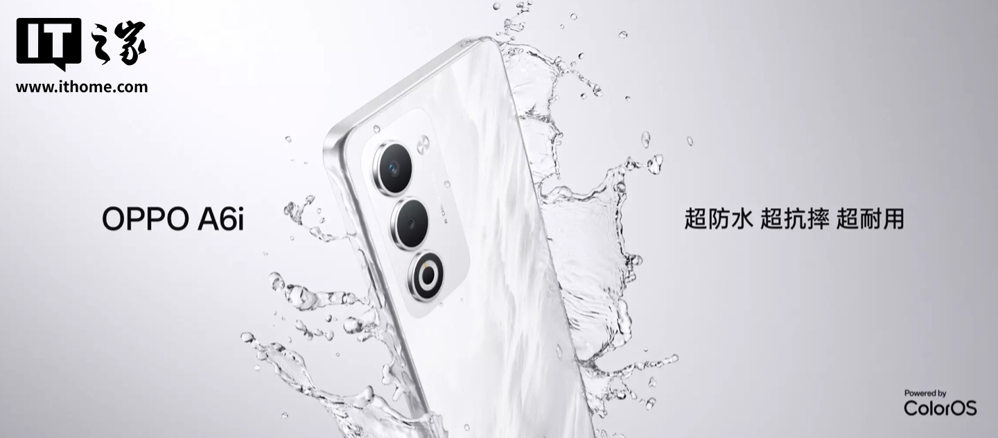 OPPO A6i 手机首销：天玑 6300 + 6000 毫安时电池，首发价 799 元起