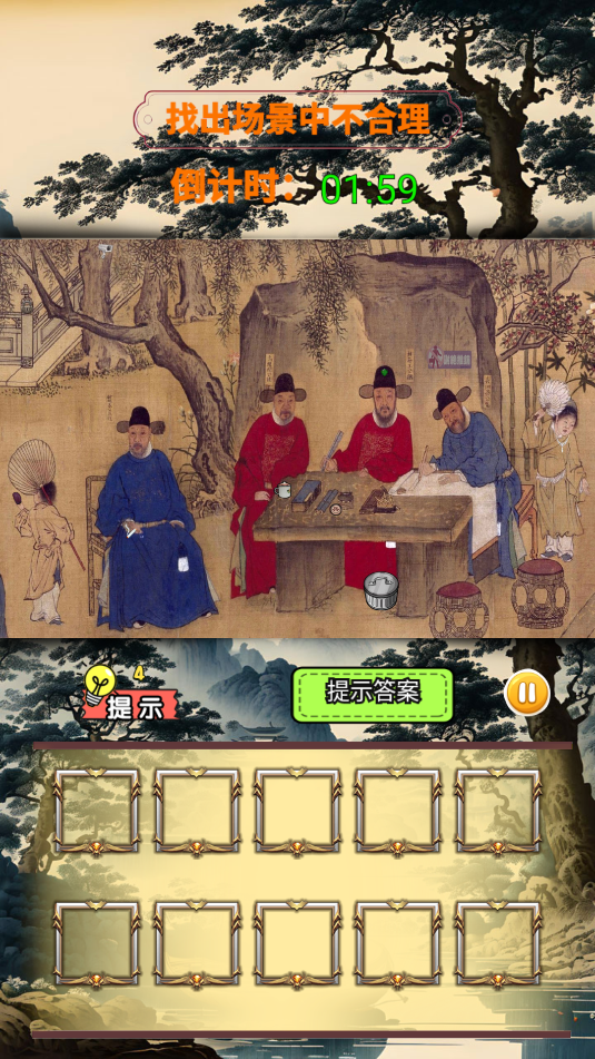 穿越来找茬