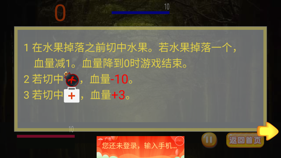 快乐切水果