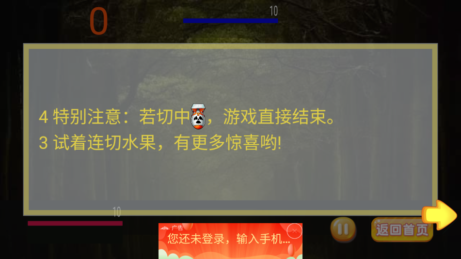快乐切水果