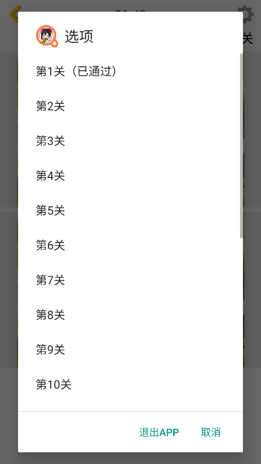 漫芽糖找茬