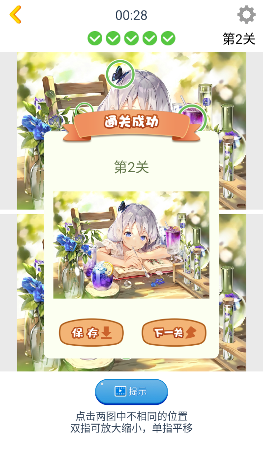 漫芽糖找茬