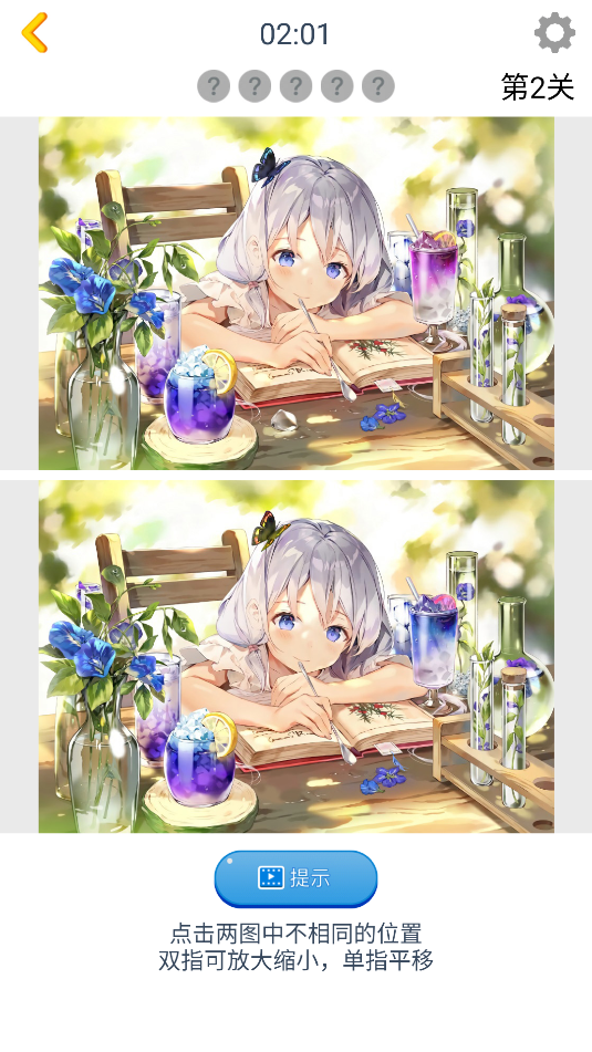 漫芽糖找茬