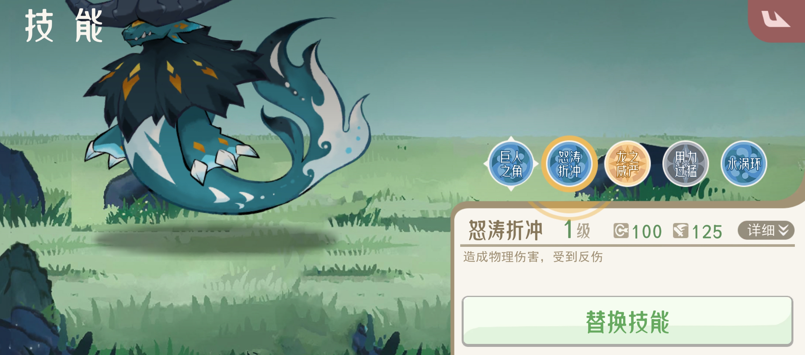 《山海进化录》霸主攻略合集