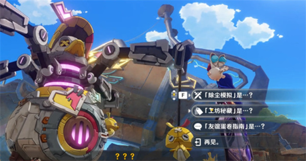 《原神》武库巨鸭坠落成就达成方法