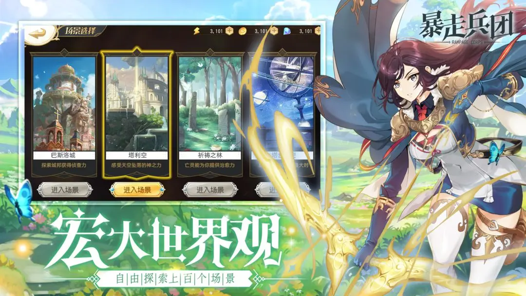 暴走兵团手游