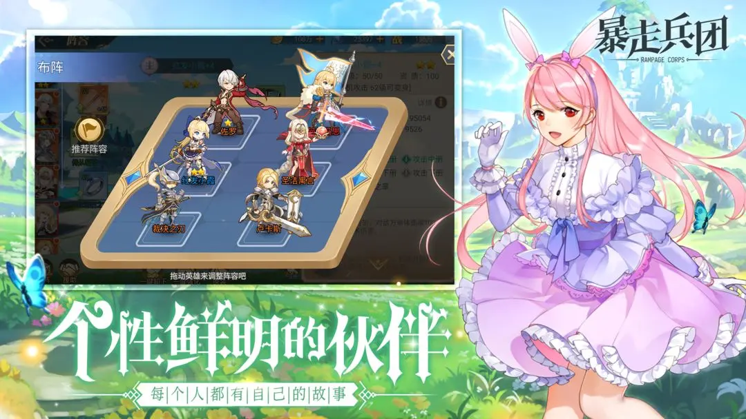 暴走兵团手游