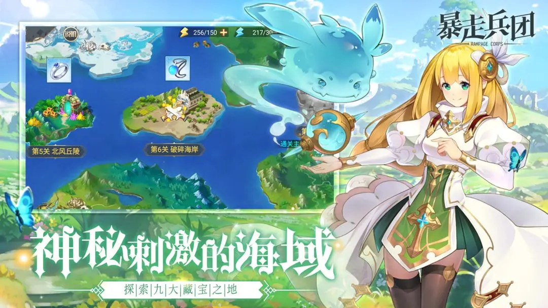 暴走兵团手游