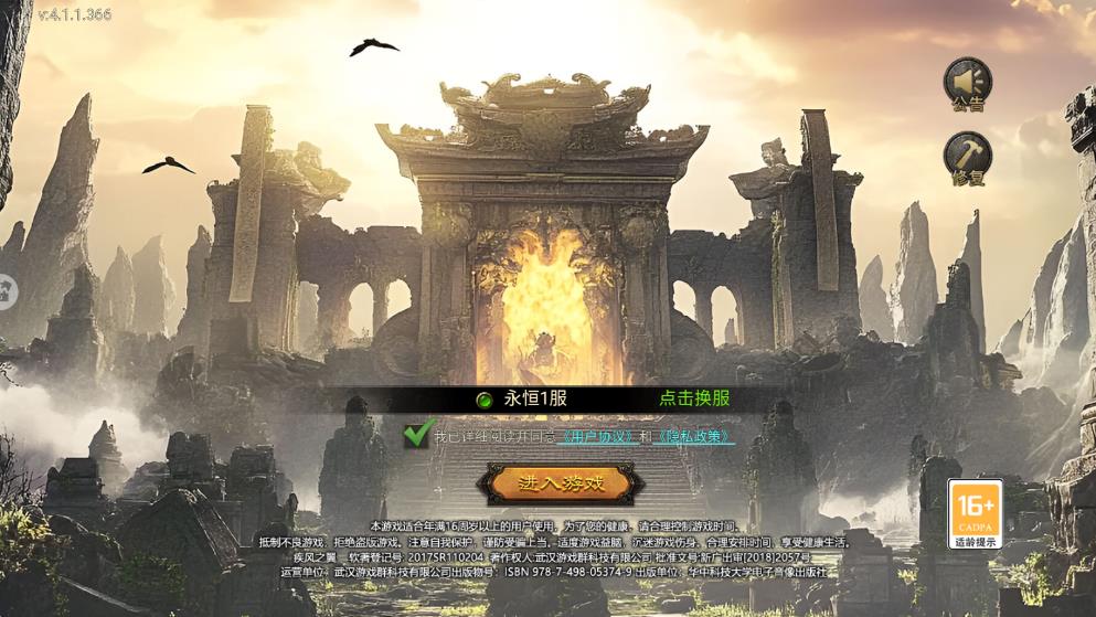 疾风之翼手游