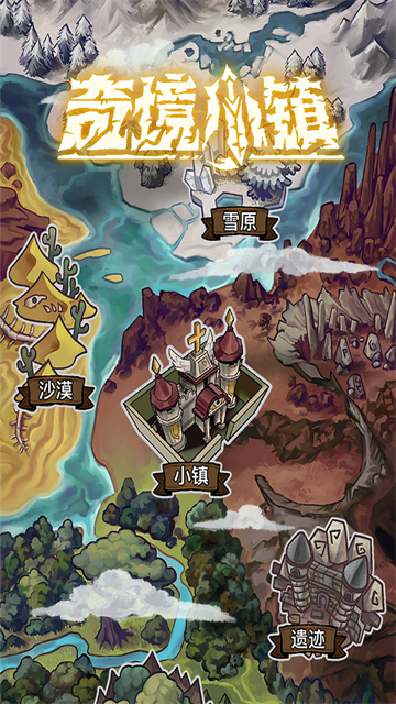奇境小镇MOD作弊菜单